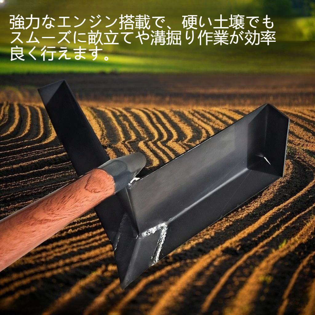 農業用畝立て・溝掘り耕耘機