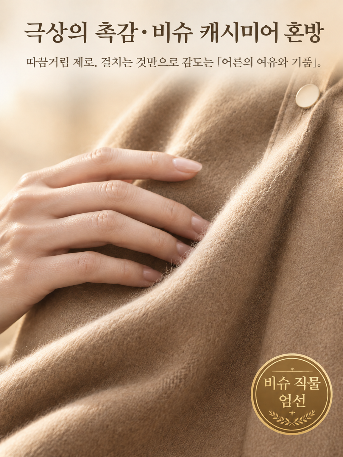 일본 스타일 루즈핏 언밸런스 양면 코트