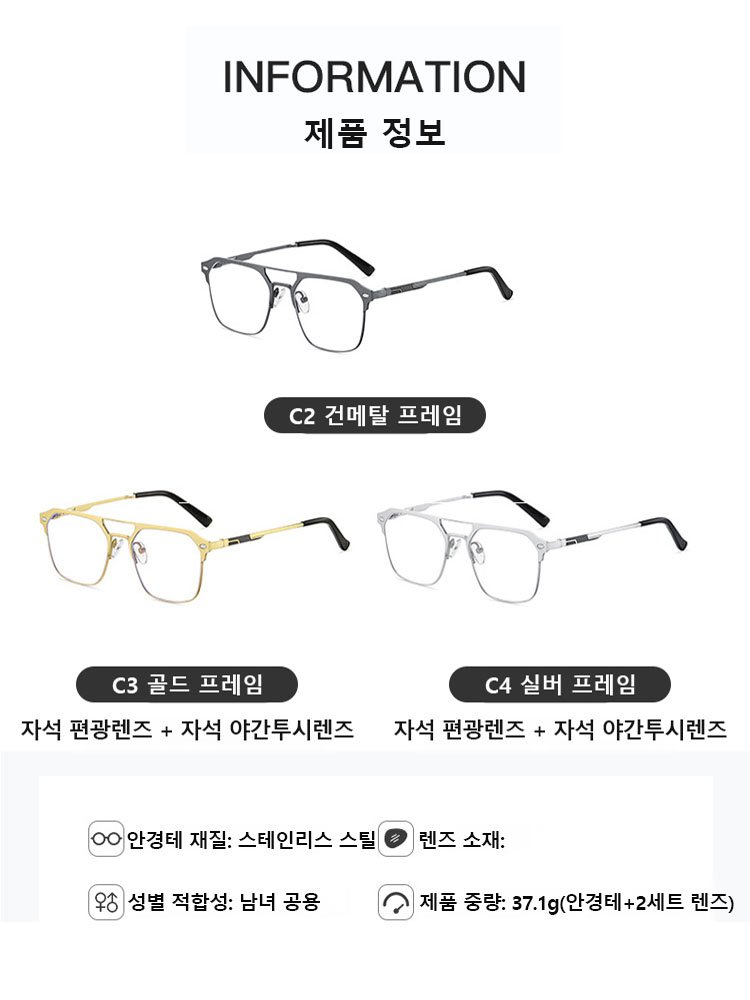 순티타늄 3-in-1 편광 마그네틱 클립 선글라스