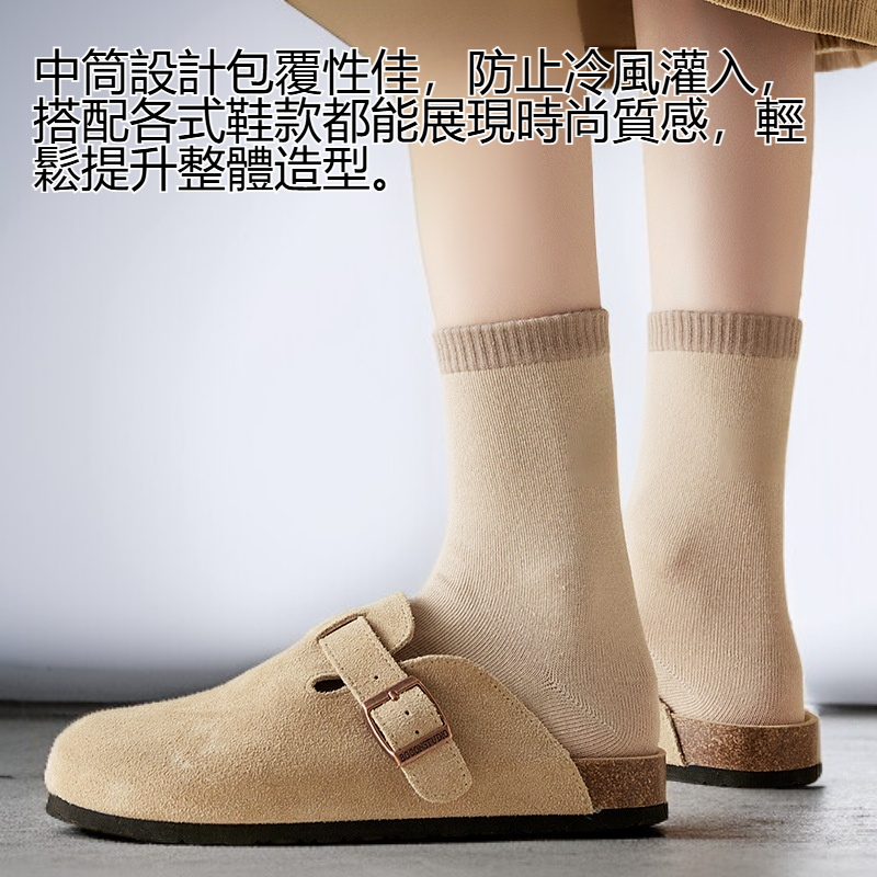 女士秋冬中筒襪