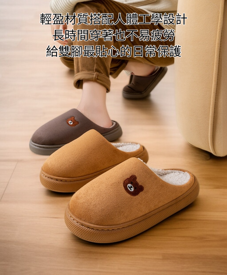居家靜音防滑加絨保暖拖鞋正面展示