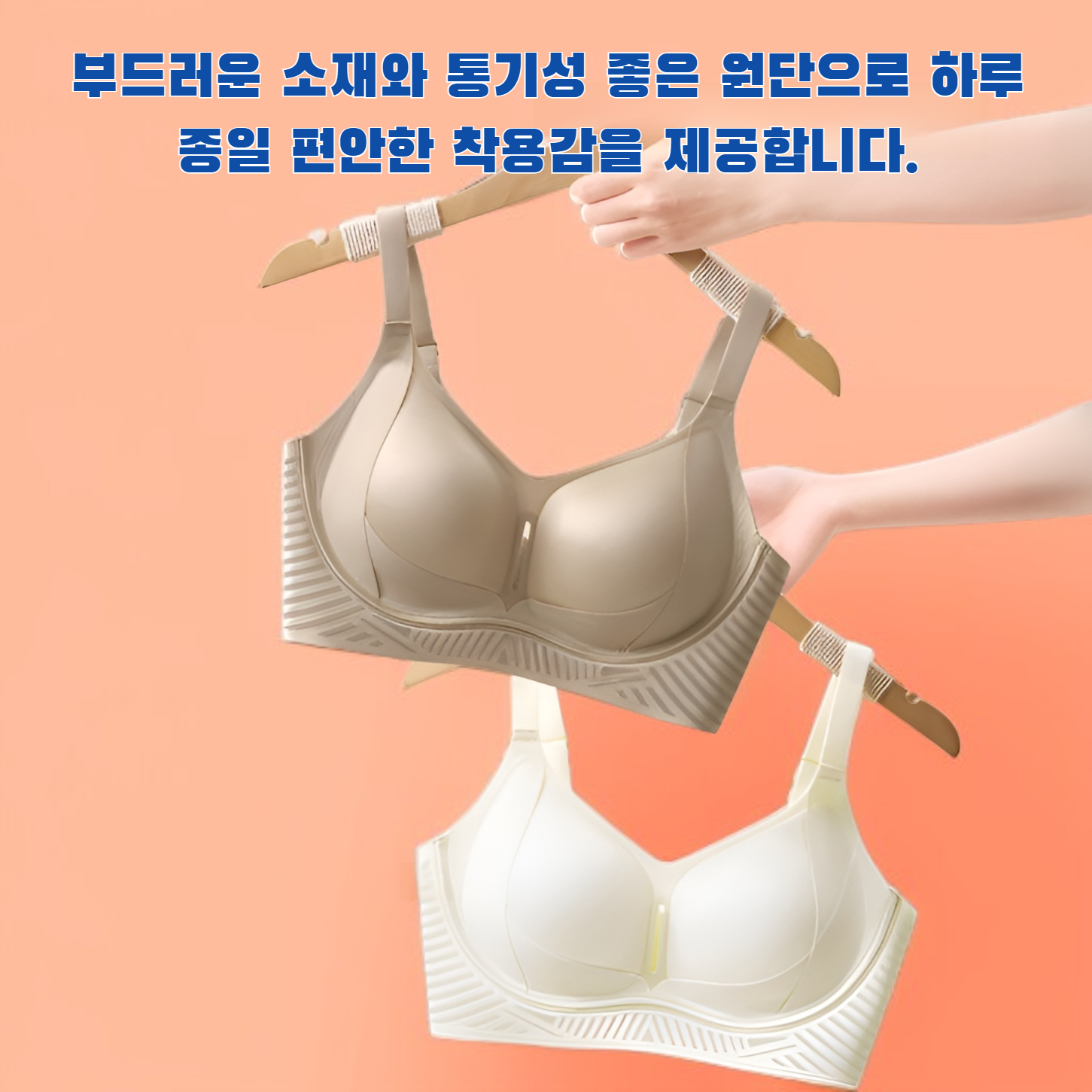 푸쉬업 처짐 방지 브라