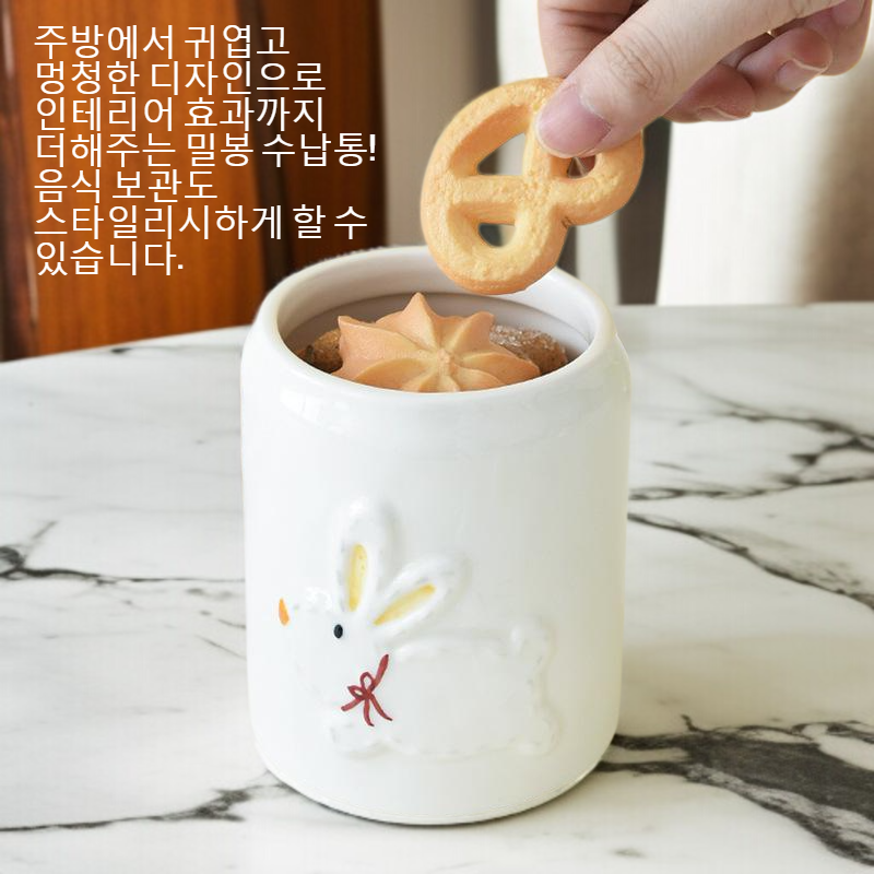 주방 귀엽다 멍청하다 밀봉 수납통