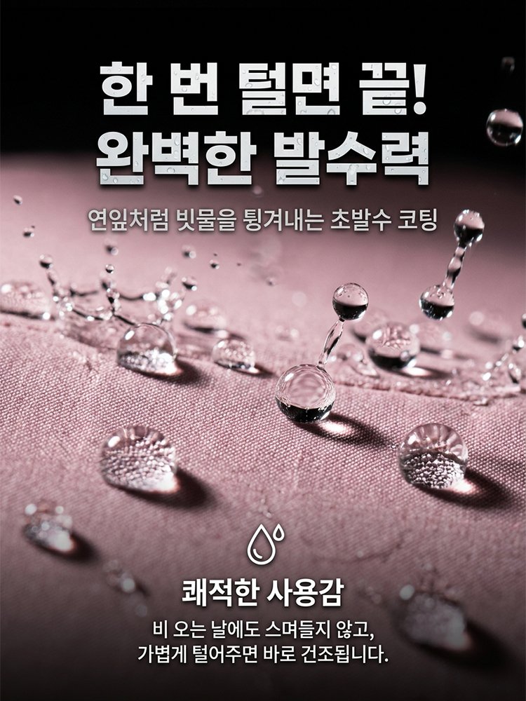 초소형 초경량 자외선 차단 우산