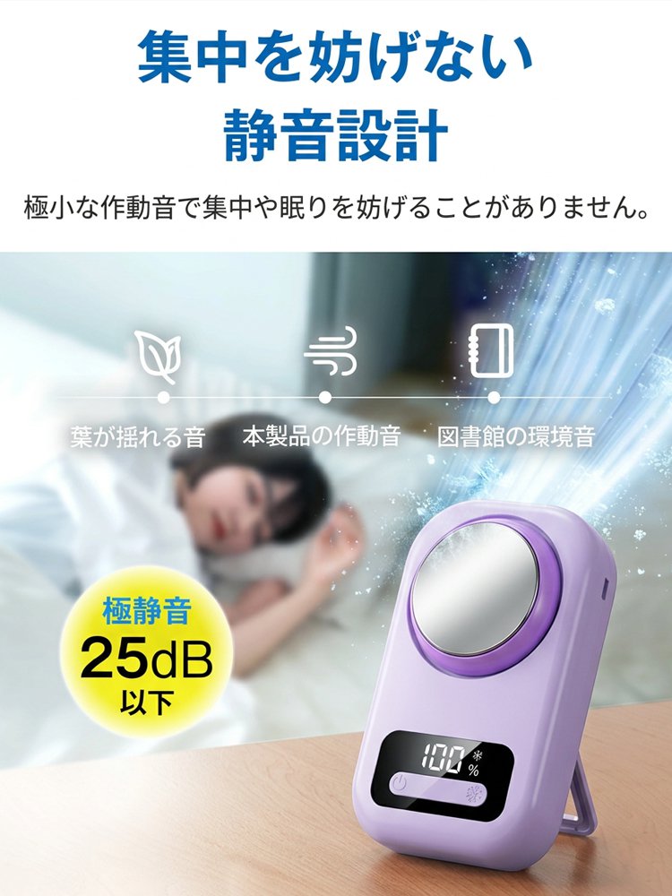 アウトドア用ひんやり腰掛けファン