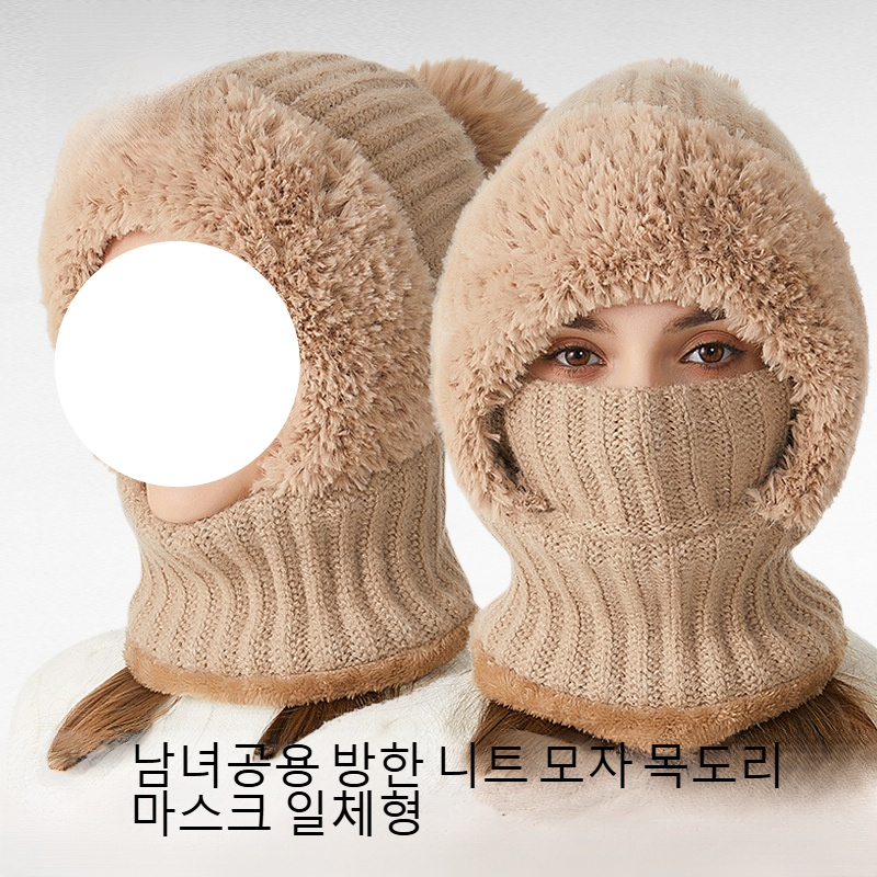  남녀공용 방한 니트 모자 목도리 마스크 일체형