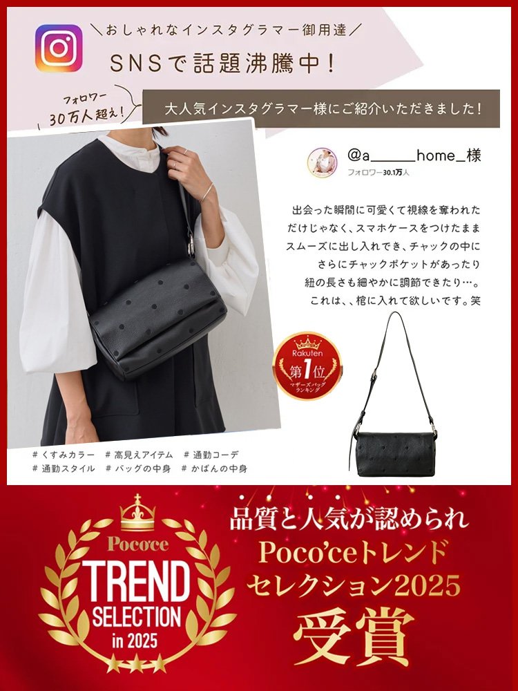 【有名人も使ってる】万能コーデバッグ