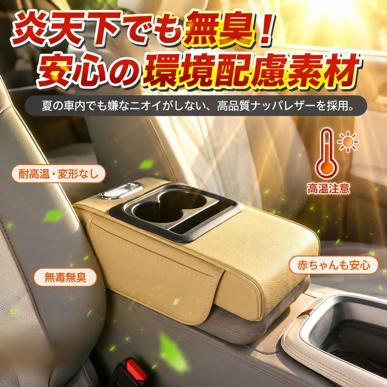 車用メモリーフォームアームレストマット多機能ナッパレザーカップホルダー＆ティッシュボックス