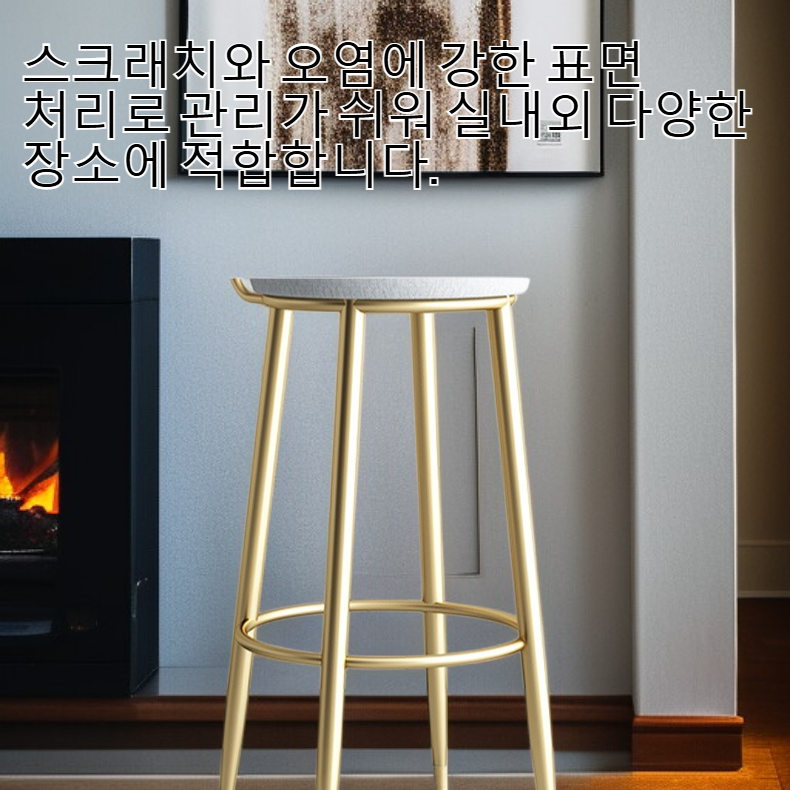 모던 디자인 금속 바 스툴