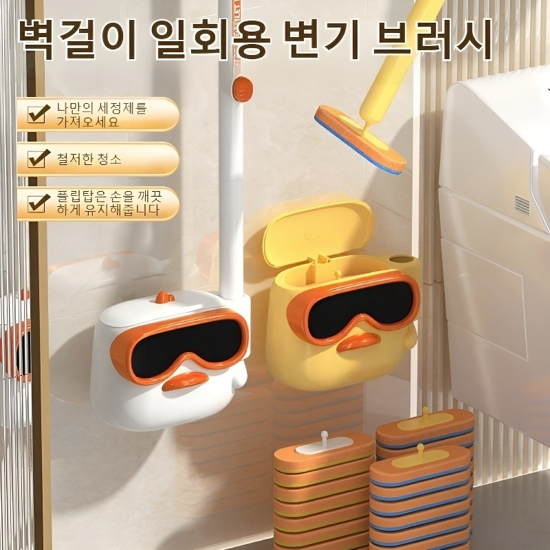  욕실용 일회용 변기솔 세트, 위생적이고 편리함