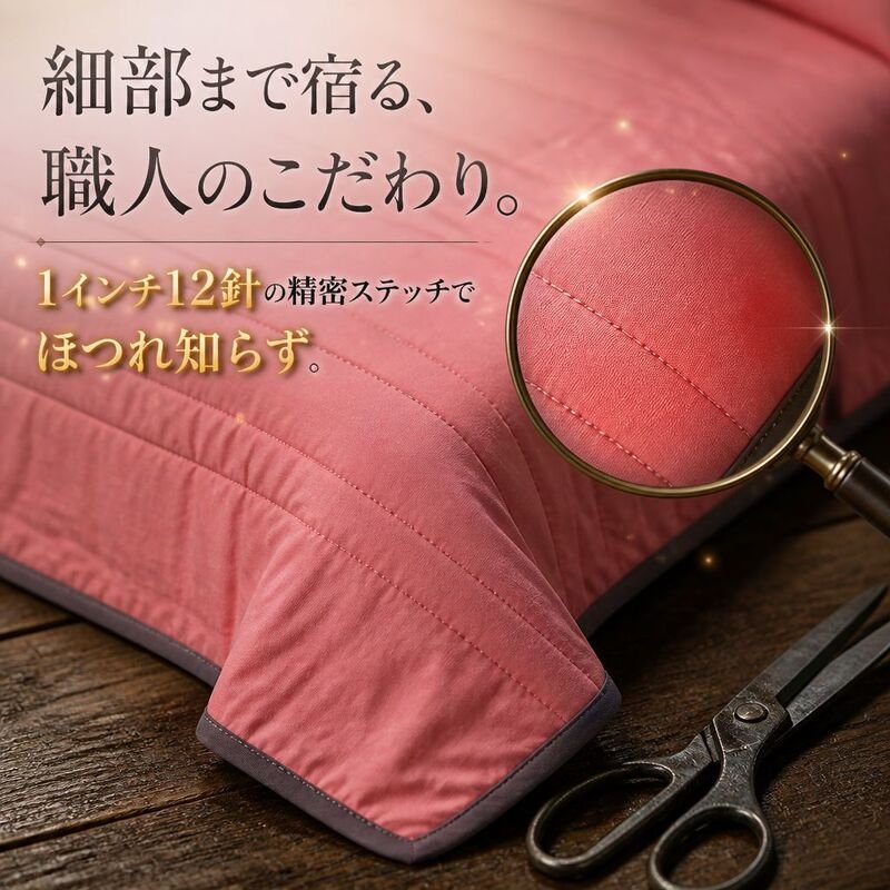 ソルジャム 60番手コットン オールシーズン対応布団