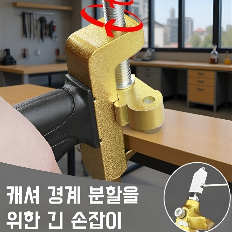 다용도 타일커터 