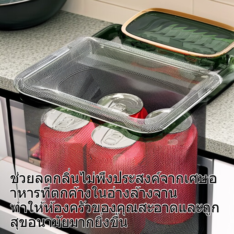 ตะแกรงกรองขยะในอ่างล้างจานพร้อมถุงตาข่ายกรองเศษอาหาร