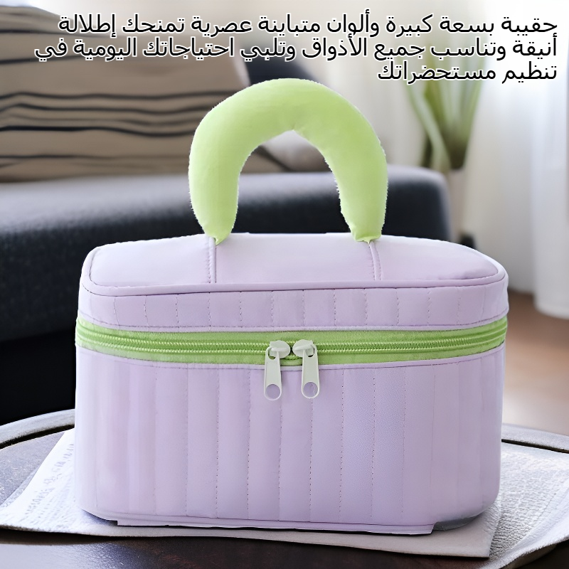 حقيبة مكياج متعددة الوظائف للسفر، حقيبة تخزين أدوات التجميل بألوان متباينة وسعة كبيرة
