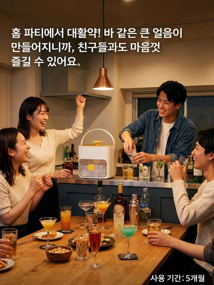 【게으른 사람의 신기】원터치 얼음 제조 신기