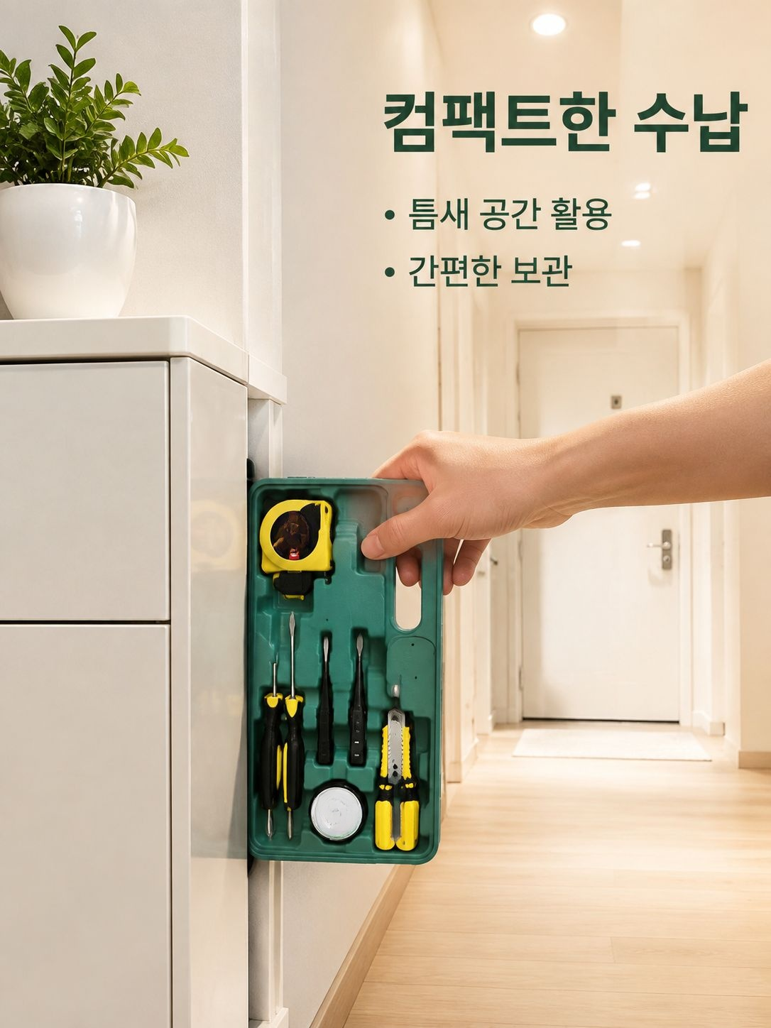 가정용 수리 공구함 세트