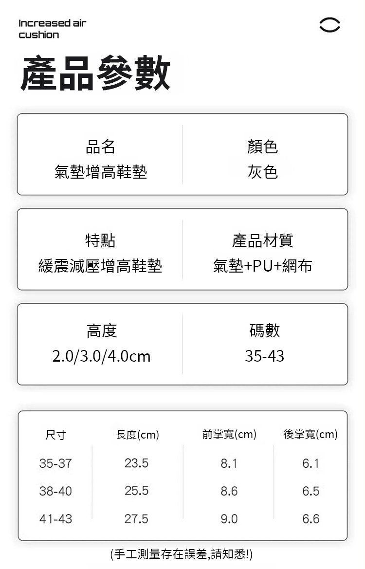 翻译件-SL-【隐形无感增高】云感科技气垫内增高鞋垫-1293458-系统_24.jpg
