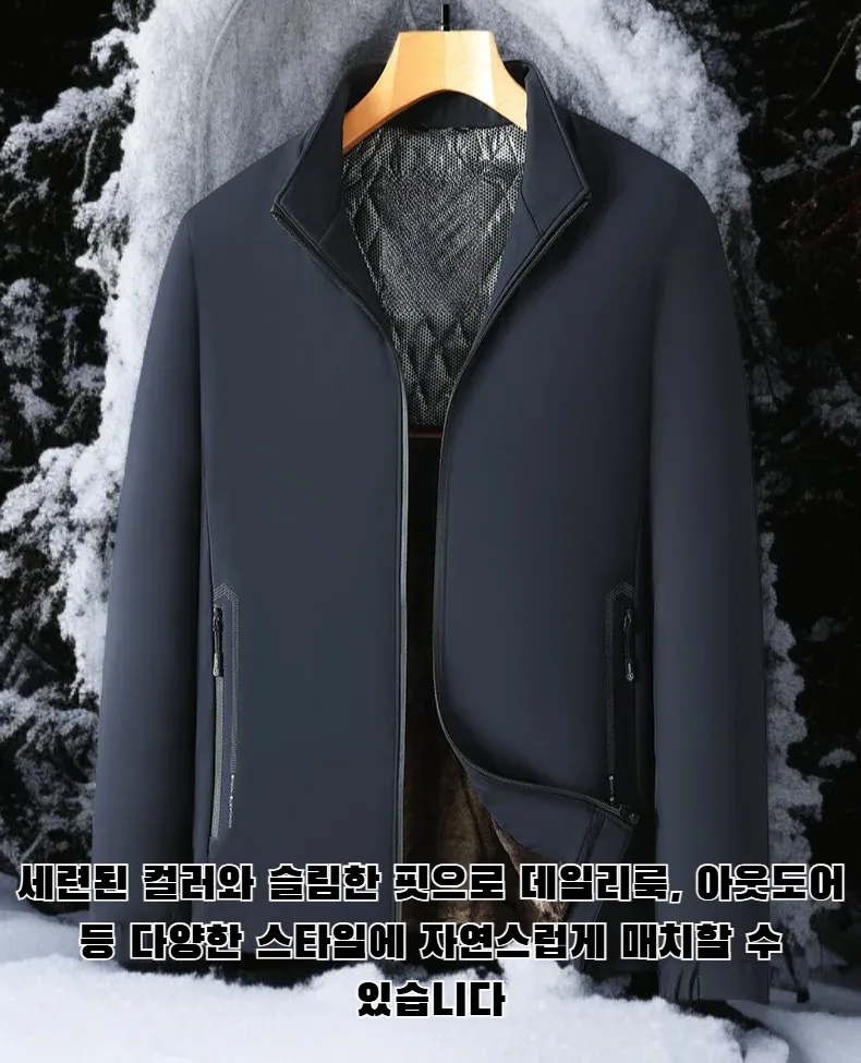고급 스탠드업 칼라 방풍·방한 재킷 전면 이미지