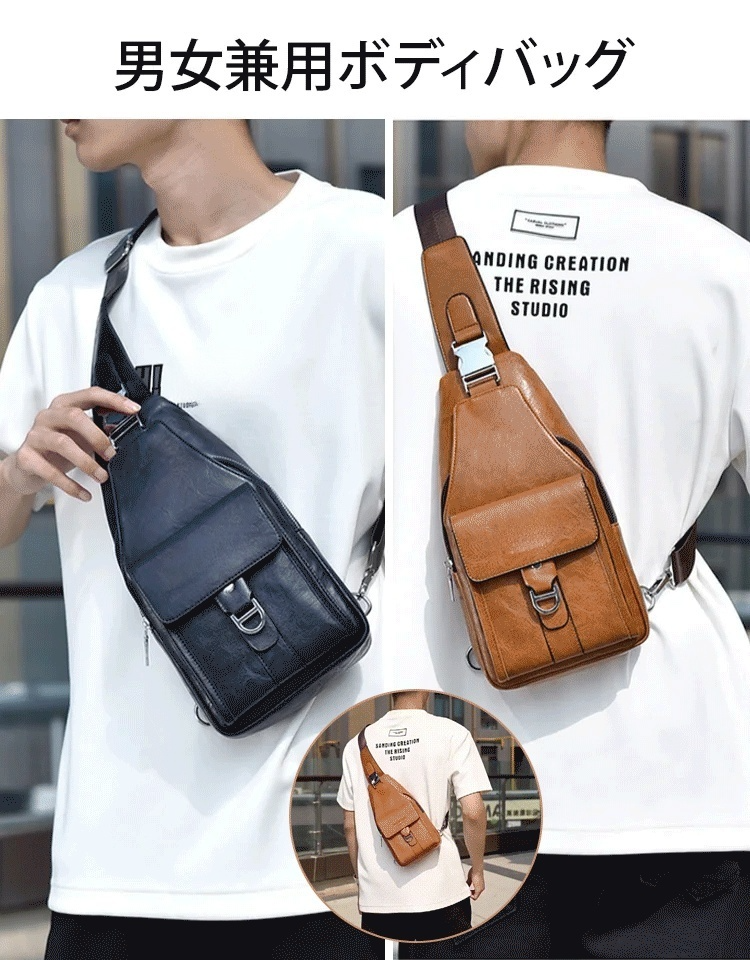 高級本革防水ボディバッグ