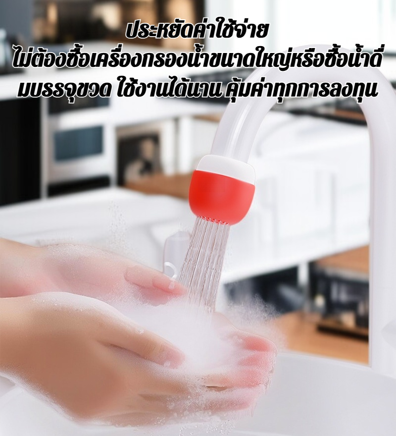 ติดตั้งเครื่องกรองน้ำแบบพกพากับก๊อกน้ำได้ง่าย