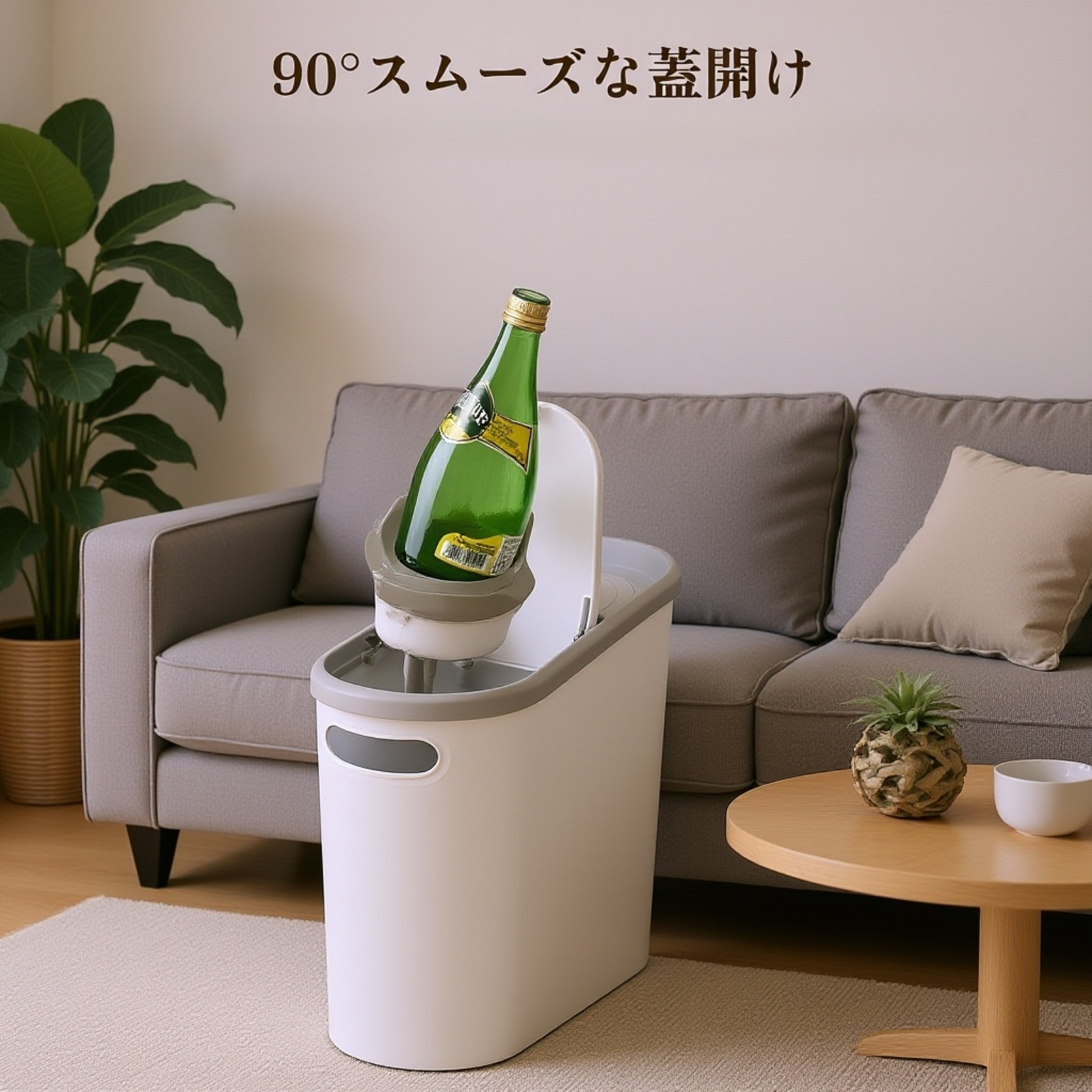 リビング・キッチン用ゴミ箱　トイレ用スリムゴミ箱　蓋付きプッシュ式