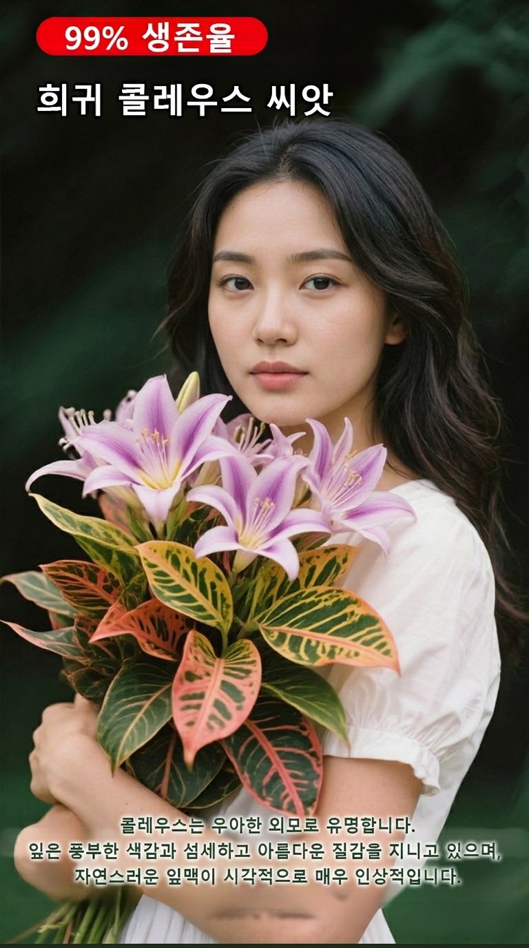 翻译件-HFH-稀有彩叶玉簪花种子-1286342_03.jpeg