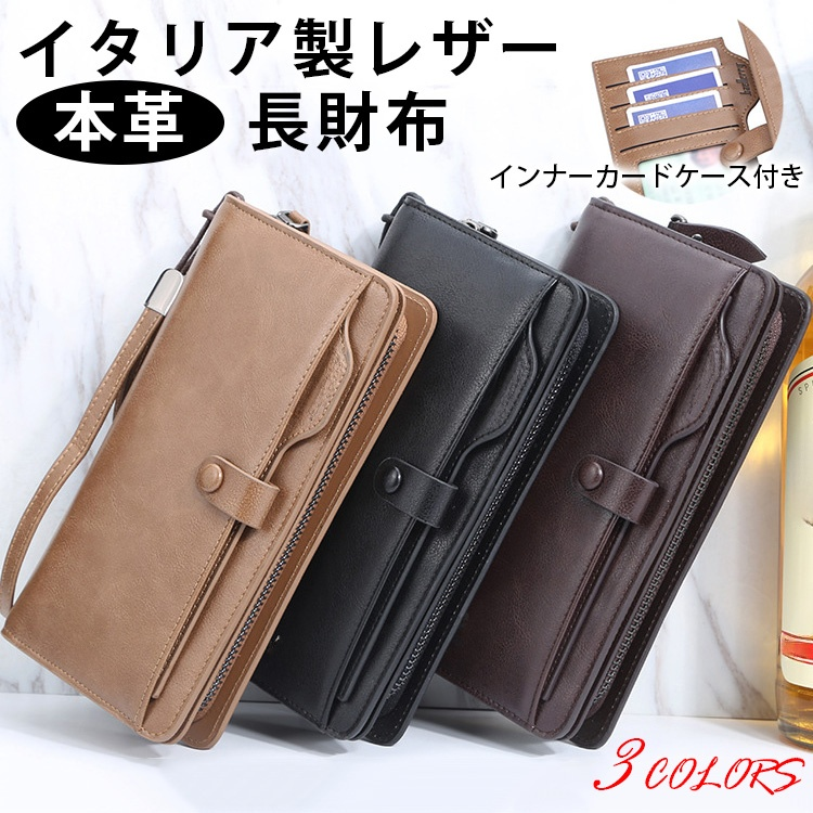 メンズ本革長財布