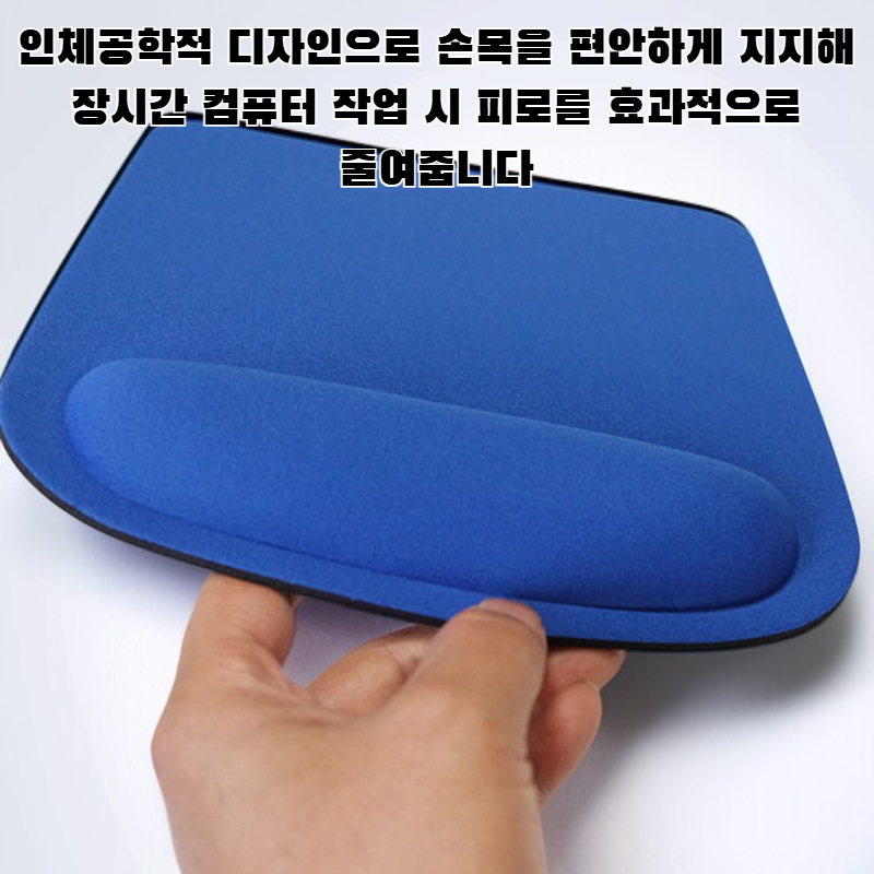 EVA 손목 마우스 패드