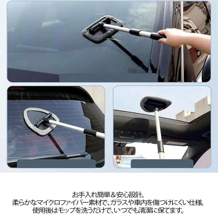 車の曇り取りワイパー フロントガラス清掃ブラシ 伸縮窓ブラシ 水切り