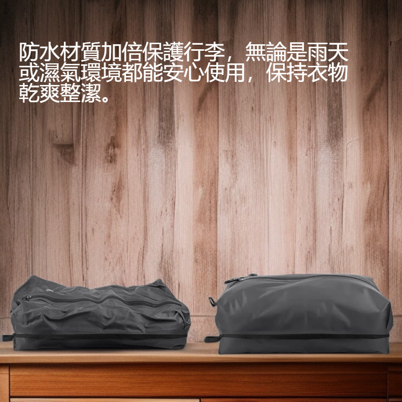 真空壓縮防水可折疊收納旅行袋