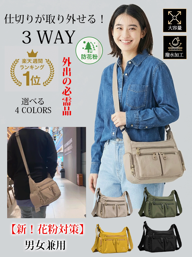 【京都百年工房発】多層大容量ショルダーバッグ | わずか320g&耐荷重20kgの怪物 | ゲリラ豪雨も克服 | 男女兼用デザイン | 1個あたり最安1540円！史上最安値！