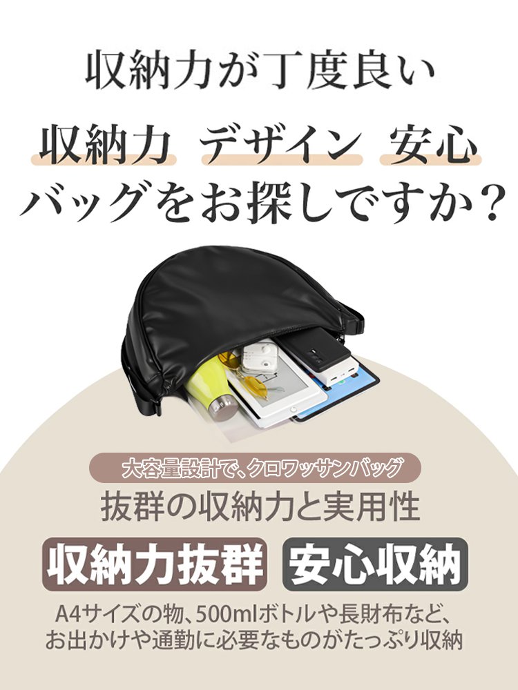 大容量クロワッサンバッグ