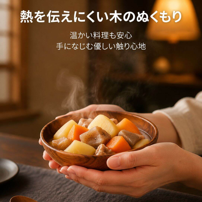 アカシア木製ボウル 平型 サラダ・ビビンバ・キャンプに最適