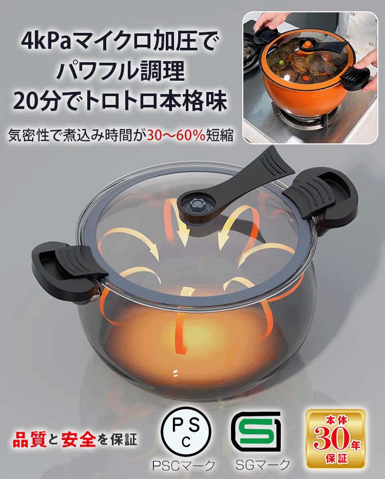 【爆発しない魔法の鍋】20分で骨までとろける！特許・微圧チタンパン
