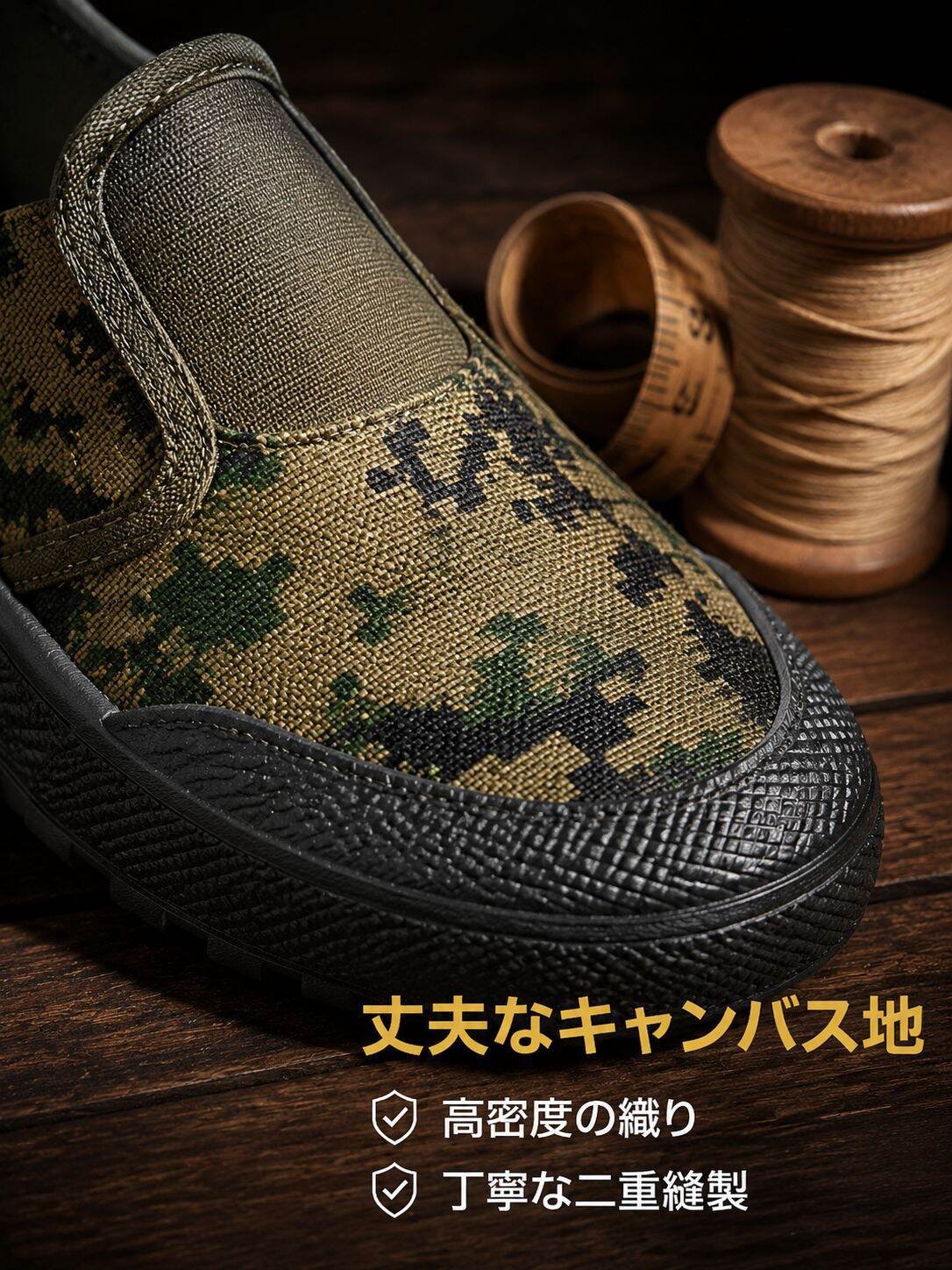 スリッポンタイプのキャンバスシューズ。滑りにくく、耐摩耗性に優れ、カジュアルで軽量です。