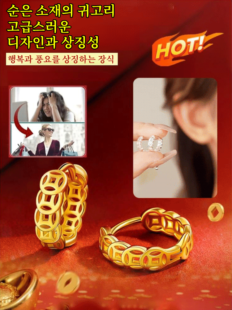 재물운을 불러오는 순은 귀걸이