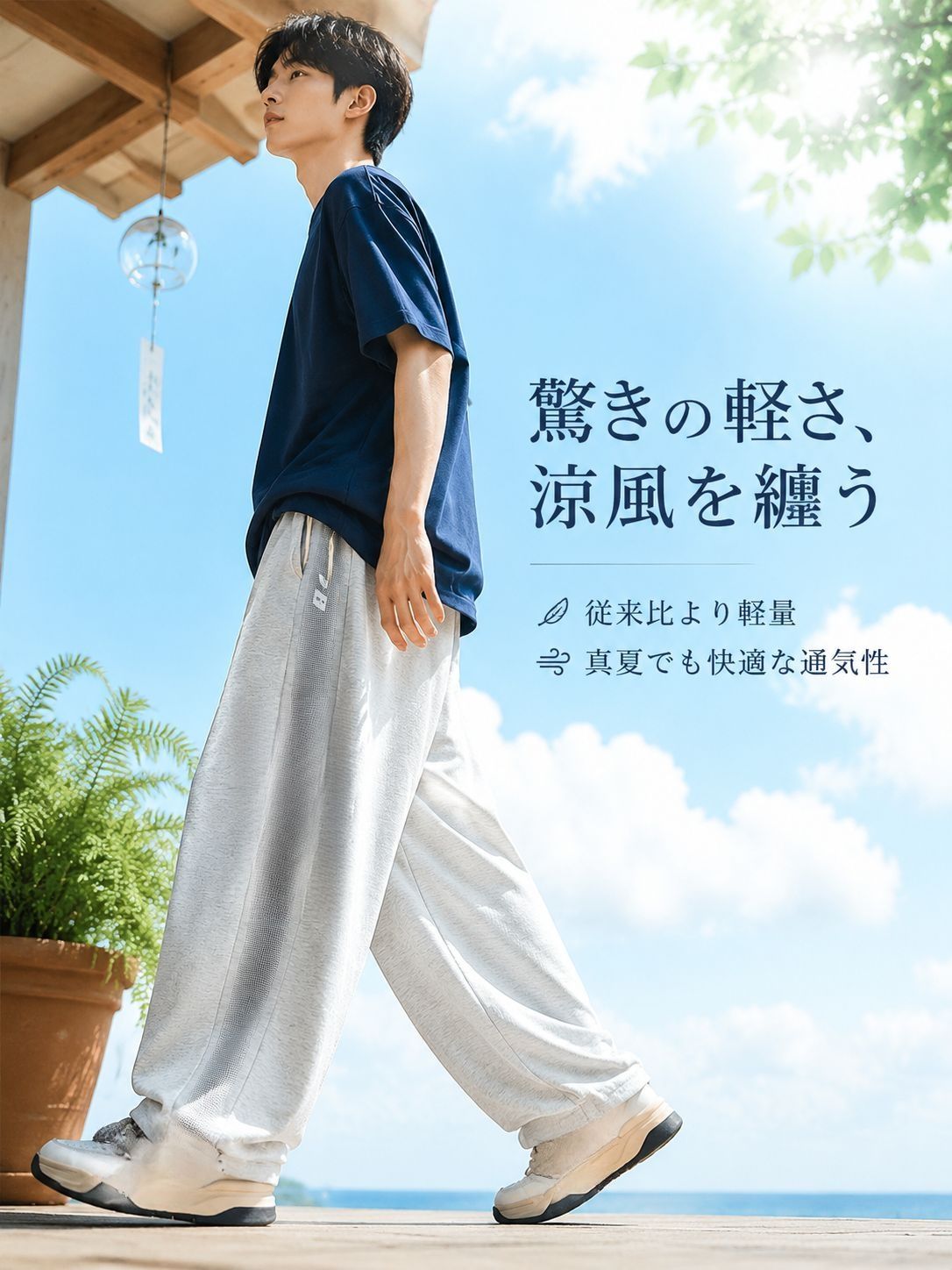 メンズ薄手カジュアルスポーツパンツ夏モデル