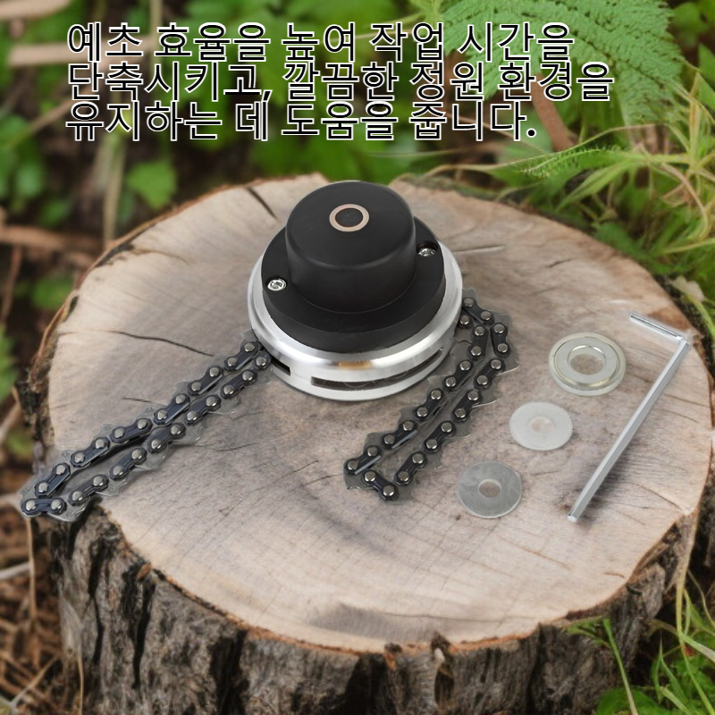 원예 도구 부품 체인 예초 헤드 잡초 제거 예초기용