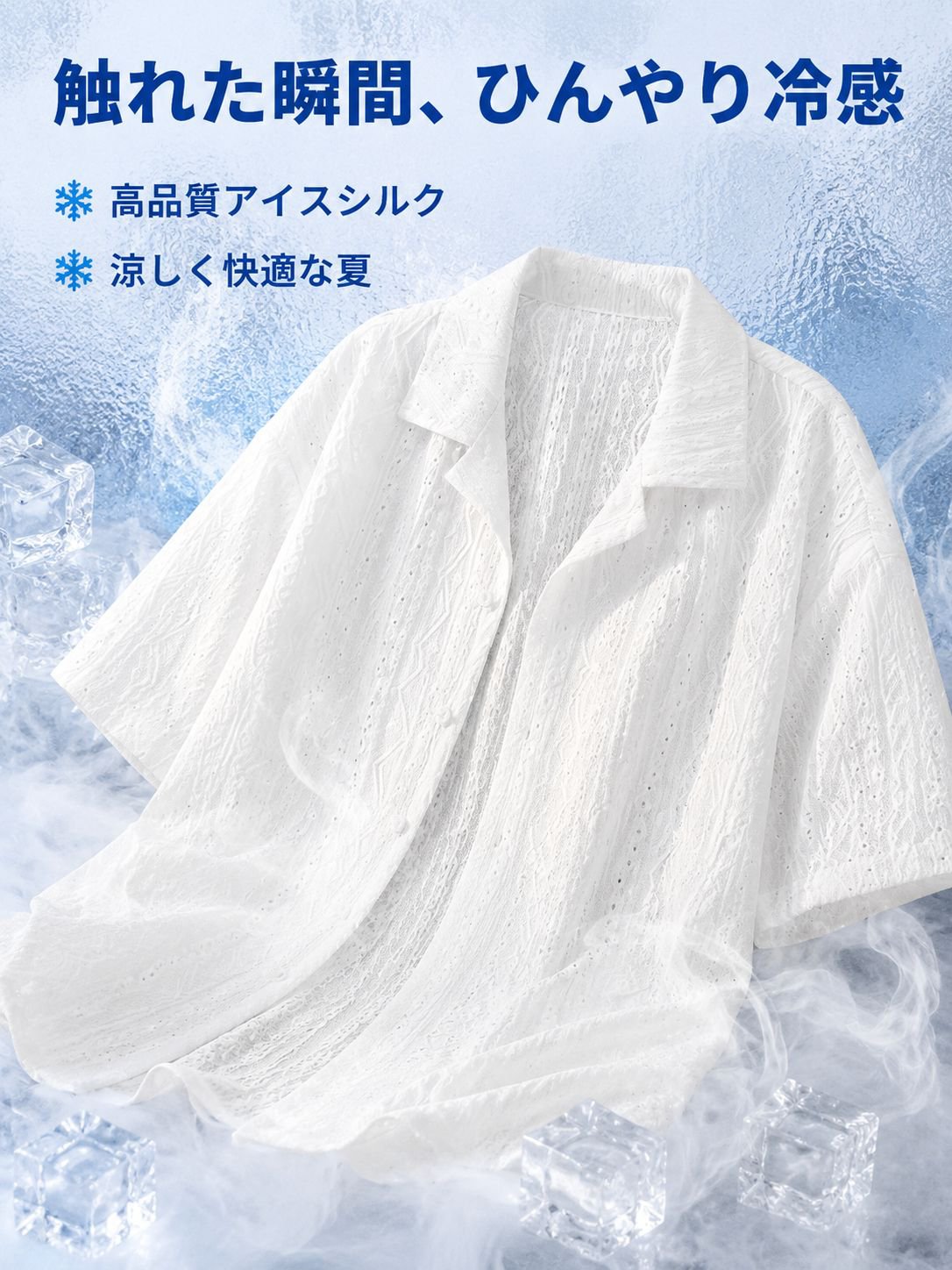 新作アイスシルク半袖シャツ メンズ 夏用 薄手 通勤風 ゆったりカジュアルシャツ