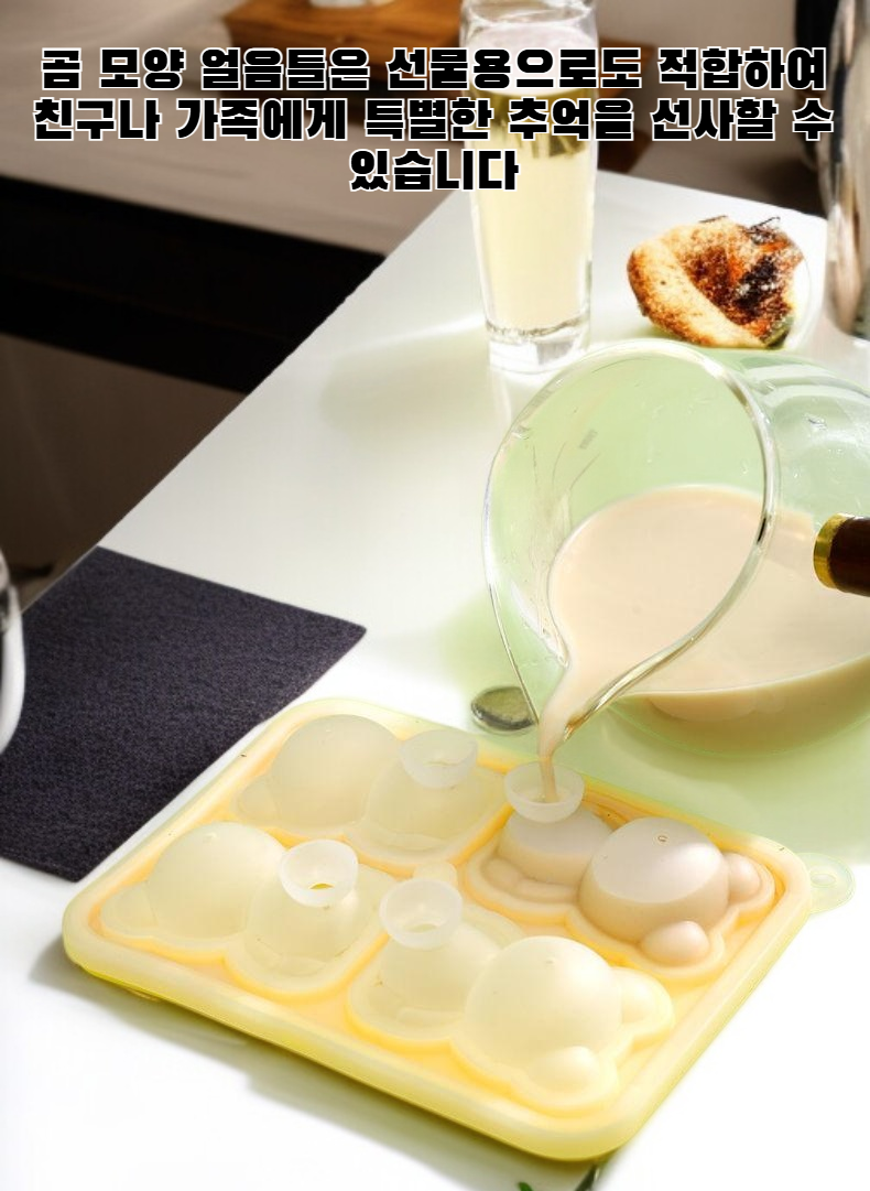 곰얼음이 담긴 컵