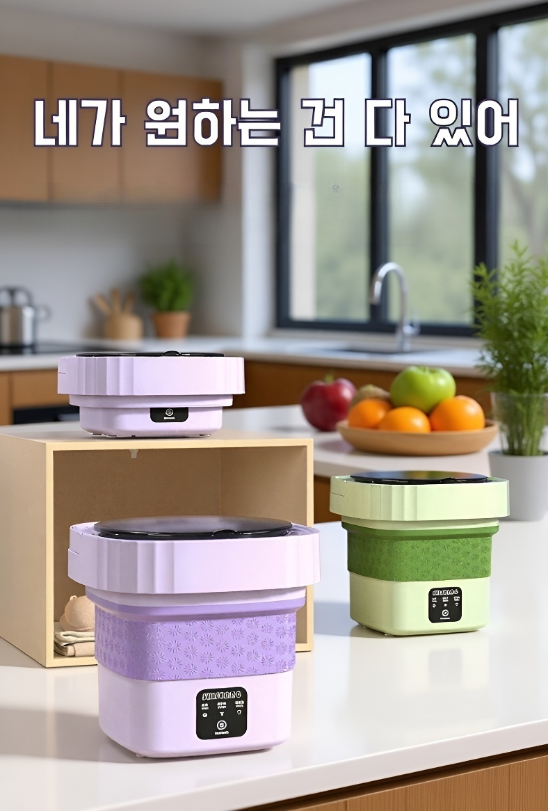 여행 및 기숙사에 적합한 초경량 세탁기