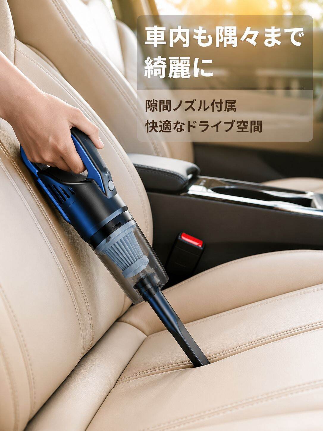 多機能コードレス車用掃除機、家庭やペットの毛掃除にも最適