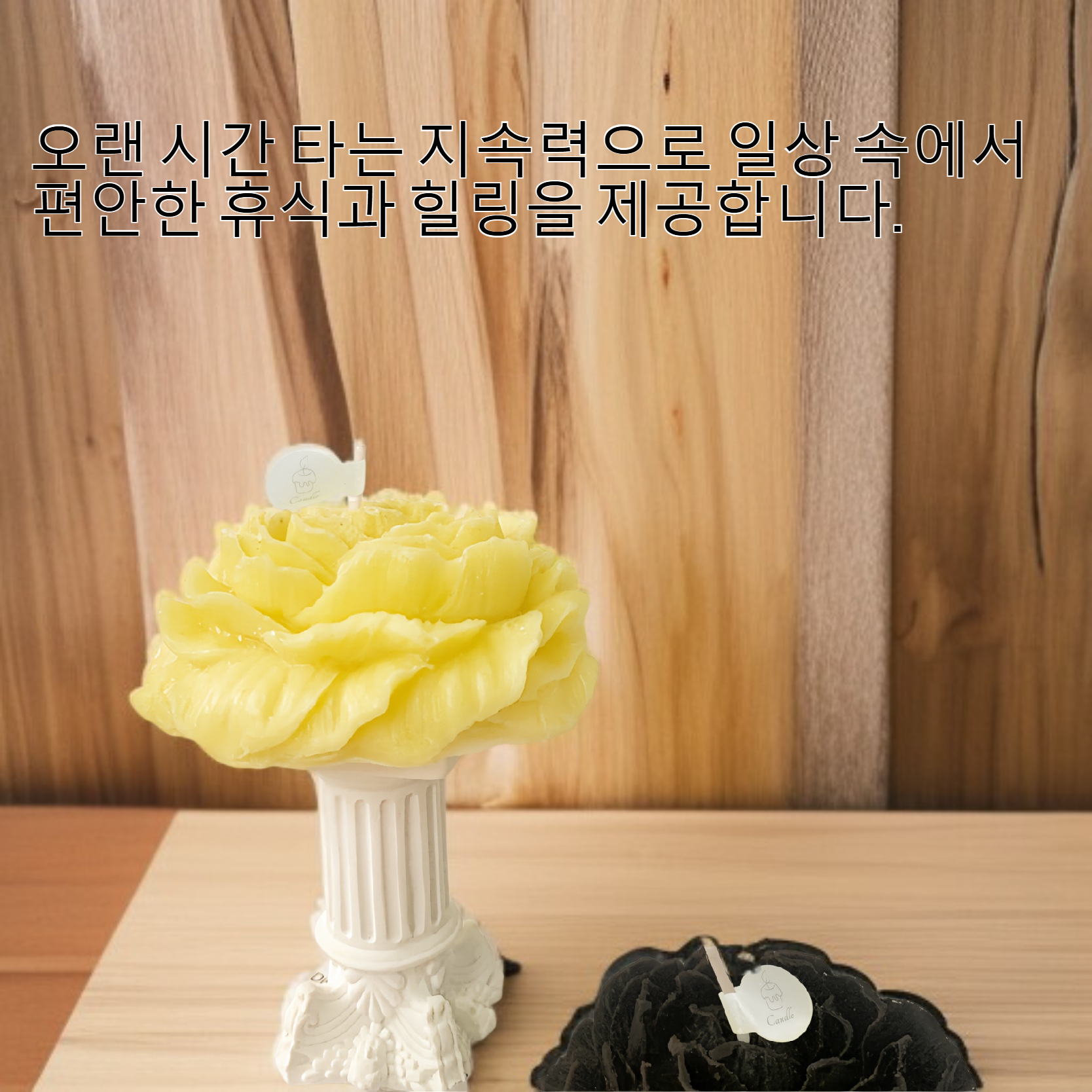 플라워 캔들 인테리어 소품