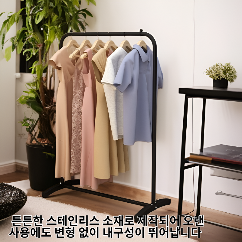 가정용 접이식 빨래 건조대