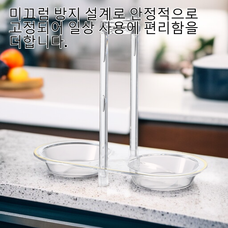  다기능 숟가락 수납걸이 U자형 배수 디자인