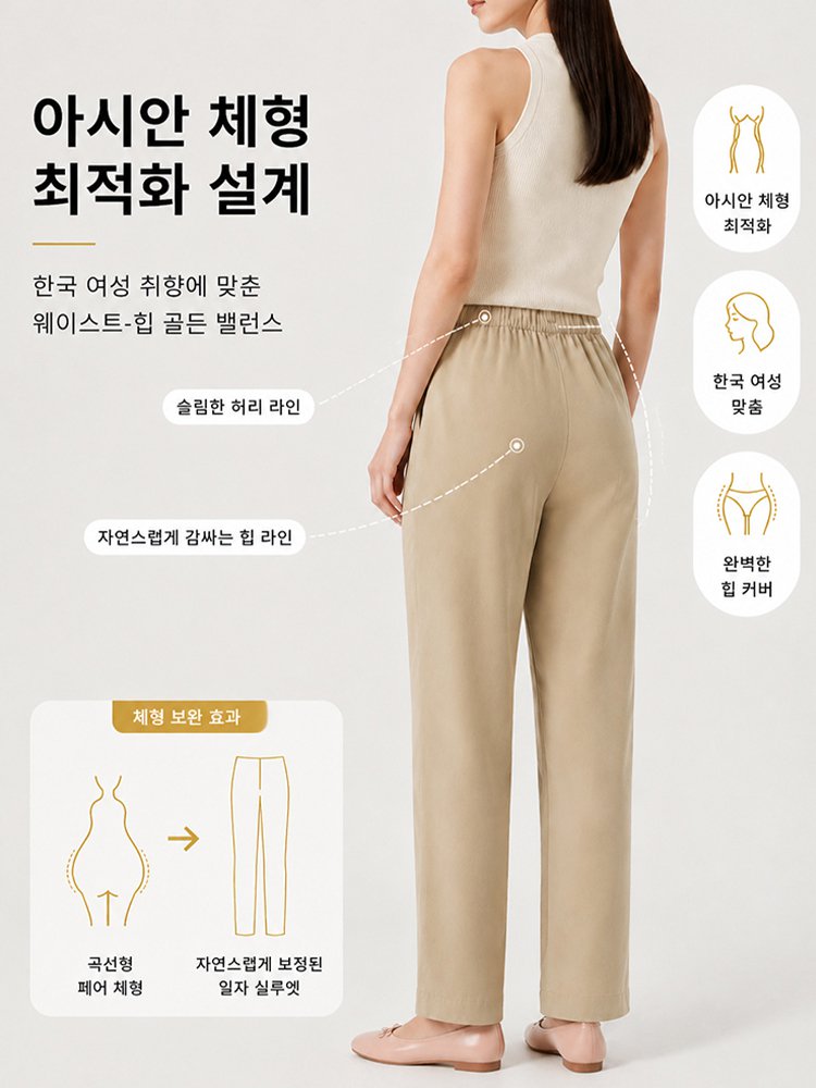 하이웨스트 슬림핏 데일리 캐주얼 팬츠 여자