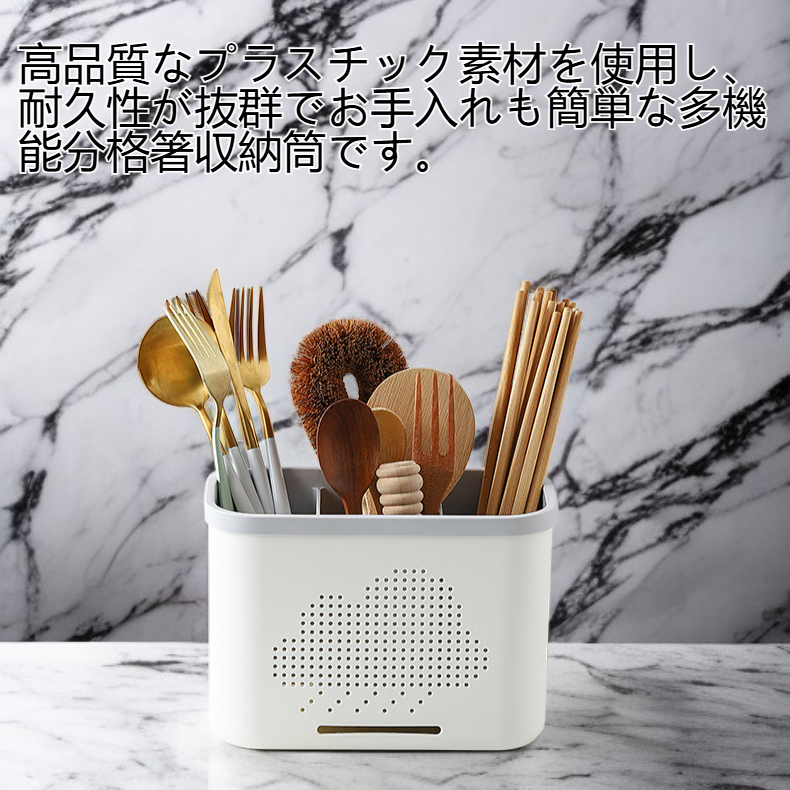 多機能家庭用プラスチック分格箸収納筒