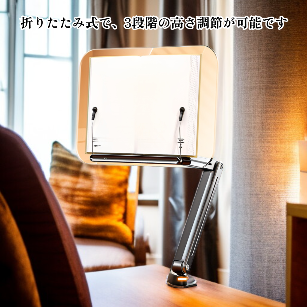 360度回転する読書スタンド