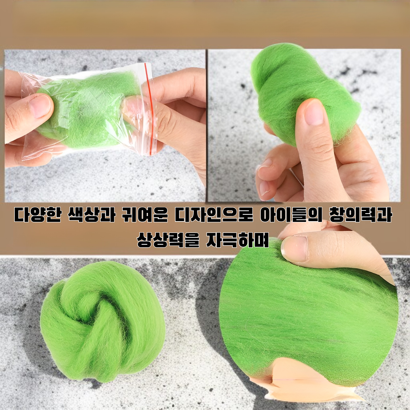 울펠트로 장난치다