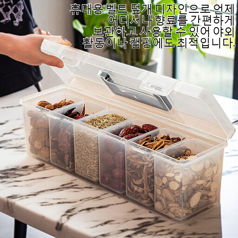 휴대용 벨트 덮개 주방 향료 수납 탱크